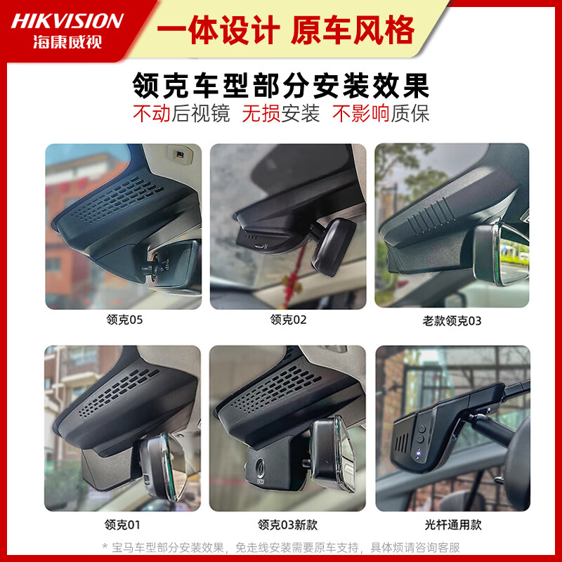 Hikvision Lynk & Co 01 02 03 05 06 07 08 09 Z10 Z20 900 special car driving recorder 4K