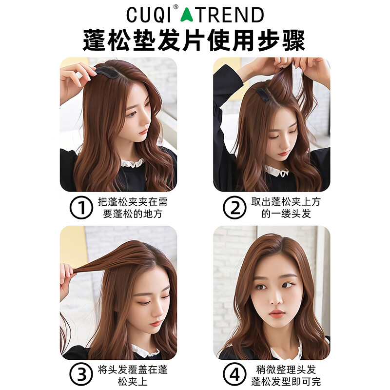 CUQI high skull artifact invisible hair pad hair fluffy increase BB clip pad hair root clip headgear more stable black - invisible increase skull crown - fluffy hair volume
