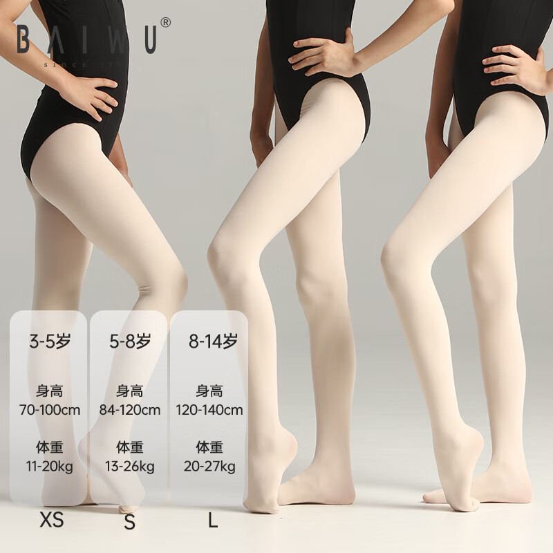 Kashiwawu Dance Garden Kashiwawu Children's Dance Socks Digging Socks Girls Pantyhose Thin Section Autumn 116230002-2.0 White L
