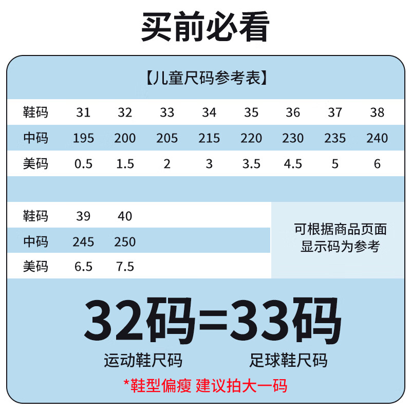 Li Ning children's football shoes TF broken nails 6-12 years old, free of laces, primary school students, men and women, professional breathable football shoes 34