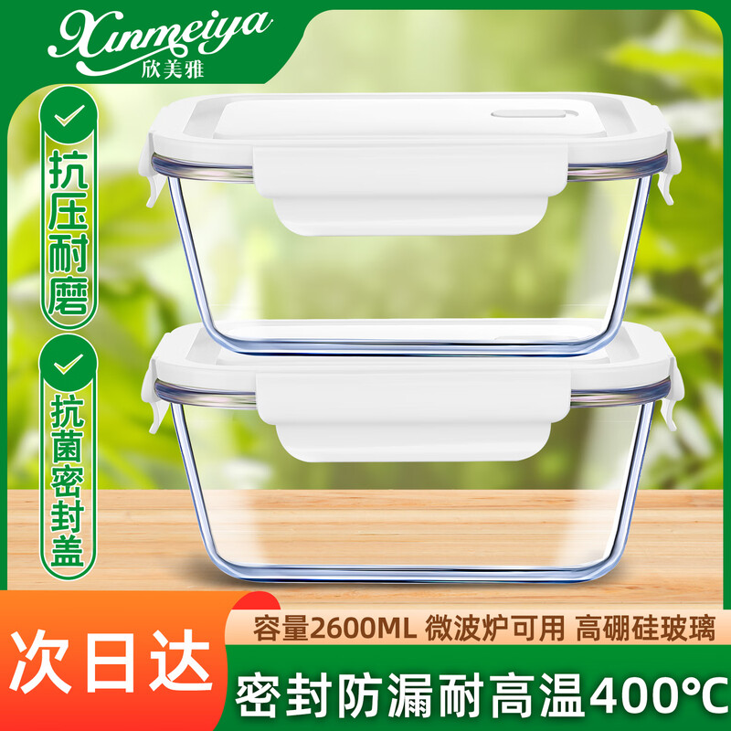 Xinmeiya high borosilicate glass crisper refrigerator lunch box pickled pickles chicken feet kimchi sealed jar taller and thicker large capacity antibacterial style transparent white 2 pieces 2600ml