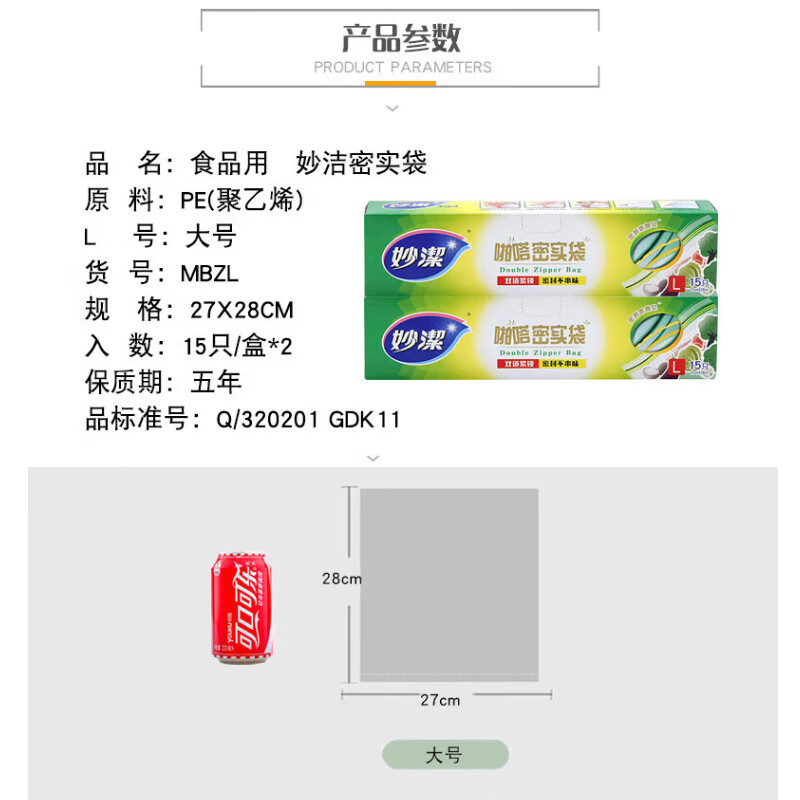 Miaojie Large Sealed Bags, 30 pieces, thickened food grade fresh-keeping ziplock bags