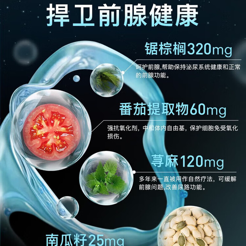 Goodhealth goodhealth lycopene saw palmetto prostatitis frequent urination urgent urination incomplete urination health care products men's pregnancy preparation prostatitis saw palmetto capsules 30 capsules/bottle