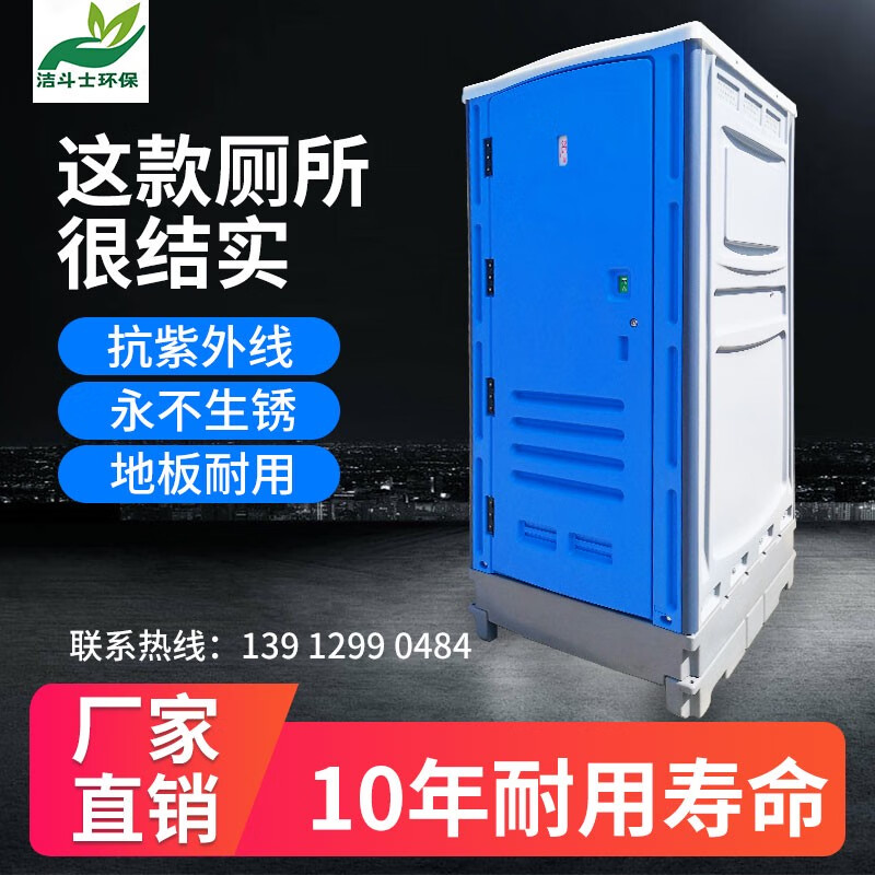 Clean Fighter Mobile Toilet Bathroom Outdoor Rural Shower Room Finished Simple Outdoor Temporary Site Plastic Single Toilet H9 Luxurious One-piece 100*100*235cm