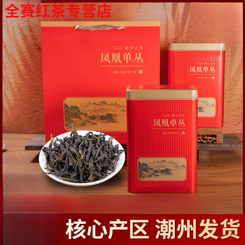 Gannan Chaozhou Phoenix Dancong Tea Duck Shit Fragrance Tea Wudang Dancong Tea Gift Box Oolong Tea 500g Alpine Honey Orchid Fragrance 500g (two cans gift bag)