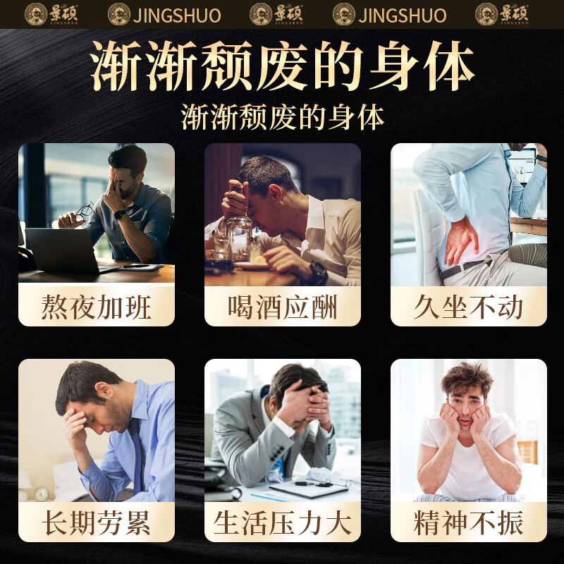 Jingshuo Jiubao Tea Men's Kidney-tonifying and Essence-Strengthening Kidney-Strengthening Kidney Deficiency Health Tea Men's Nourishing Tea Wolfberry Soaked in Water for Drinking