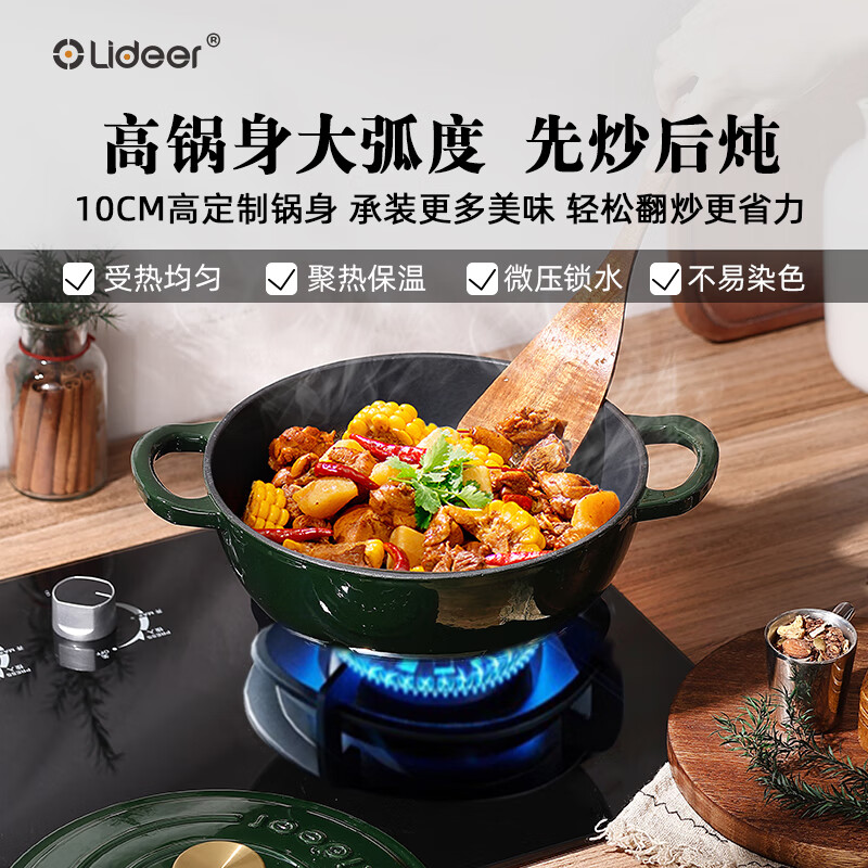 LIDEER COOKWARE Lidel cast iron enamel pot household stew pot stew pot seafood pot soup pot casserole induction cooker wok non-stick pot classic gem enamel deep-burning pot pomegranate red 26cm