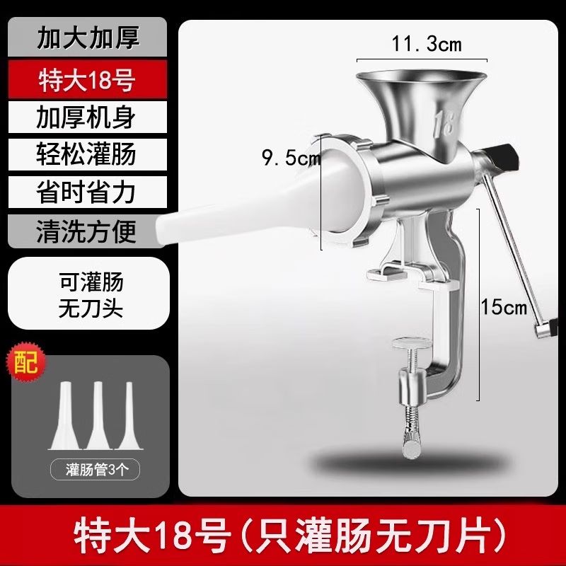 DL Fat Dong Lai's same stainless steel meat grinder manual household sausage filling machine hand-cranked meat grinder enema recommended extra large 18th basic model only enema without blades