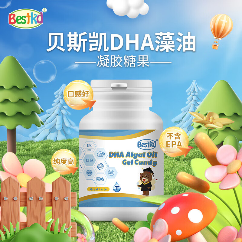 Beske dha algae oil, microalgae extraction, children, students, pregnant women, lemon flavor, imported from the United States, one box (scratch code for delivery)