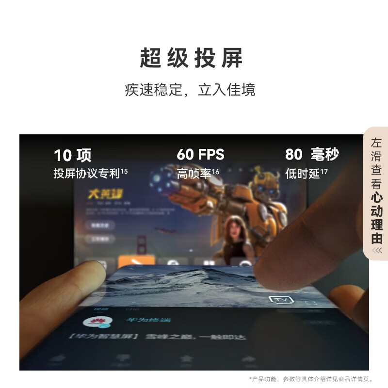 Huawei Smart Screen S5 Pro 75-inch New Mate