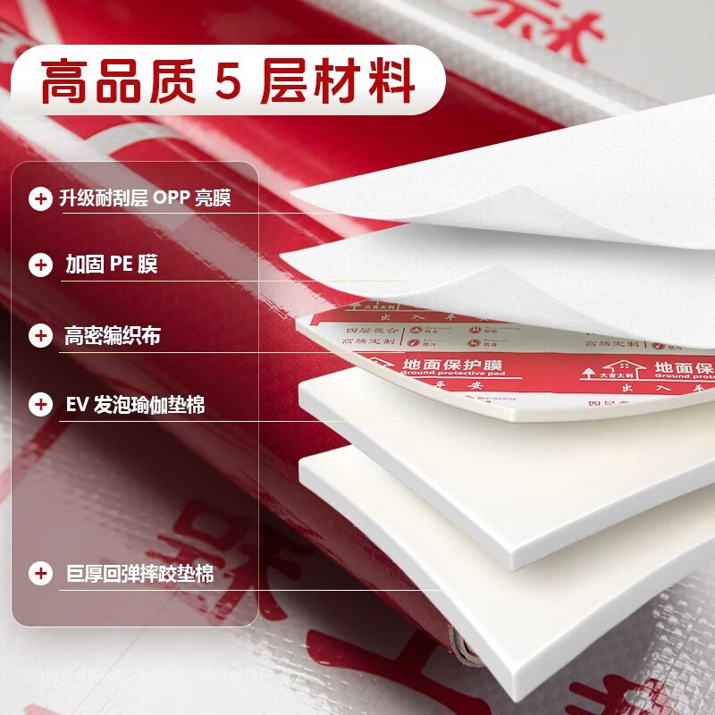Yujingfeng decoration floor protective film floor tiles tile floor mat floor film protective film home decoration floor disposable wear-resistant five-layer bright film alloy 1.8mm red 100 square meters + 120 meters special tape + cutter