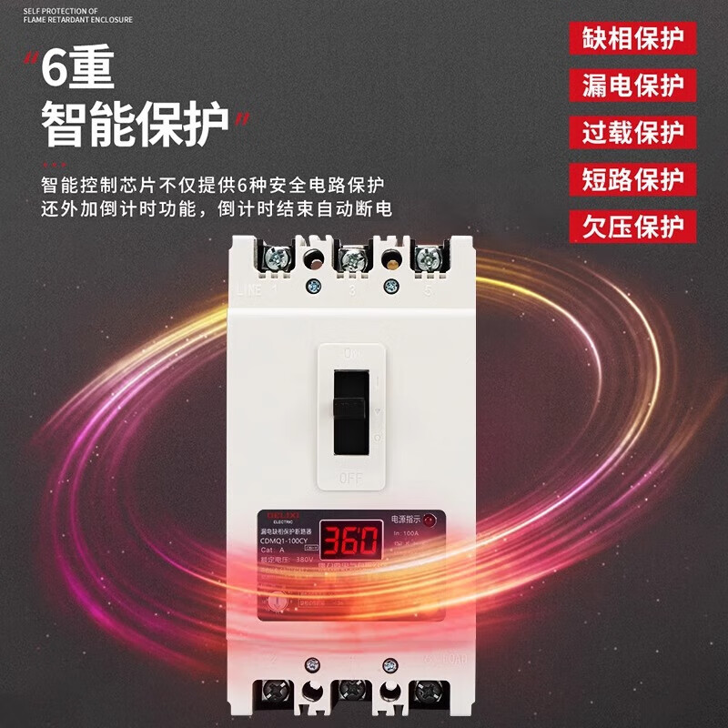 Delixi Electric Delixi phase loss protector motor water pump comprehensive protection overload short-circuit switch three-phase 40CS/3 40A digital model