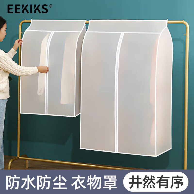 EEKIKS clothing dust cover transparent home dormitory wardrobe three-dimensional coat suit dust bag cover 60*50*90cm