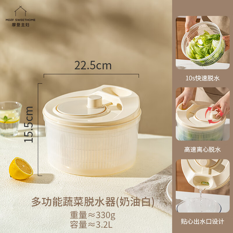 Modern housewife vegetable dehydrator household manual salad spinner vegetable basket kitchen spin dryer vegetable washing and draining artifact vegetable dehydrator - cream white