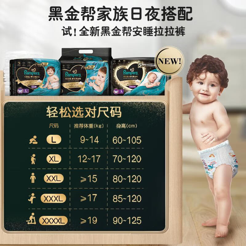 Pampers Breathable Top with Black Gold Pull-Up Pants Newborn Baby Diaper Added Real Silk XXL22+1