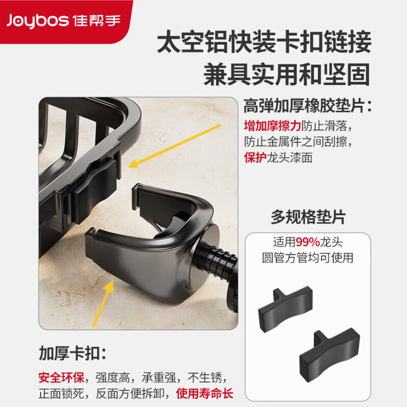 Best helper kitchen faucet rack sink dishwashing dishwashing pool rag steel ball sponge storage drain basket left single side with rod space aluminum one-piece die-cast water