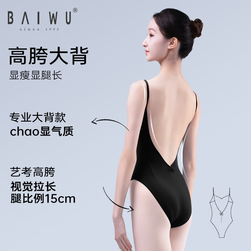 Kashiwa Dance Garden high-crotch body suit for adults, women's gymnastics suit, children's ballet practice suit, dance suit