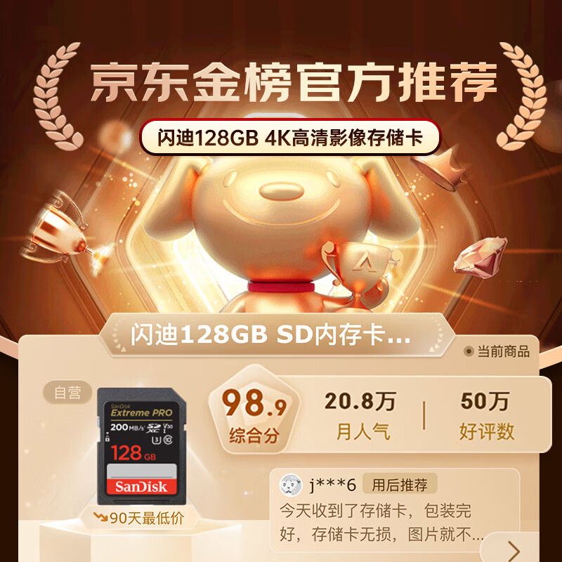 SanDisk 128GB SD memory card 4K V30 U3 C10 camera memory card reading speed 200MB/s writing speed 90MB/s mirrorless/SLR camera memory card