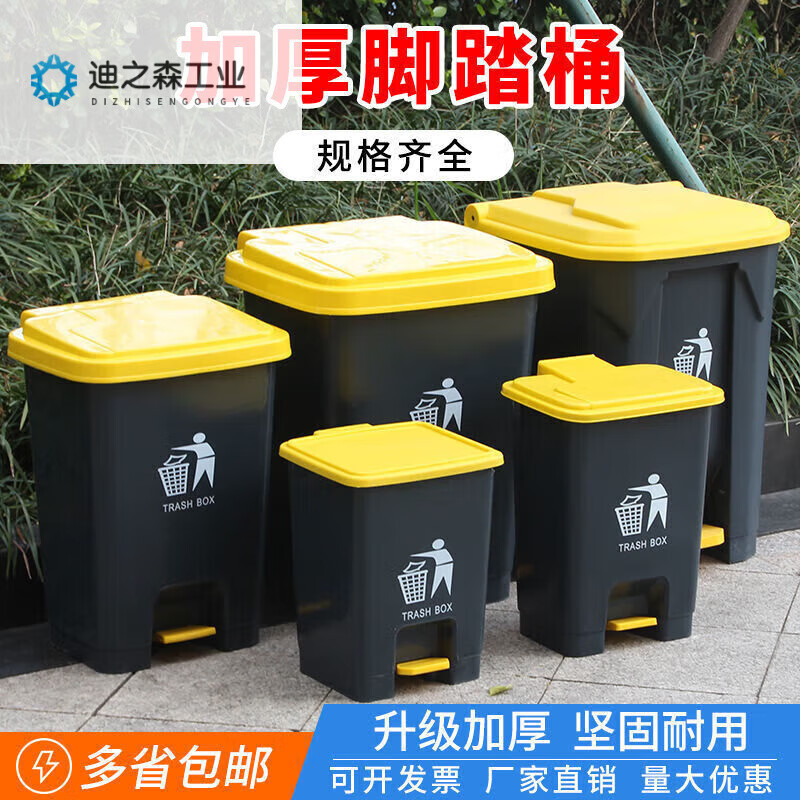 Kitchen trash can large with lid foot pedal classified outdoor sanitation bucket foot pedal catering commercial large thickening can be customized L 30L thickened foot bucket gray bucket yellow lid