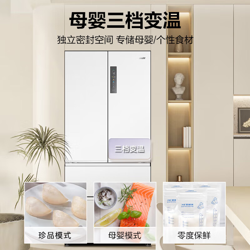 Leader Haier's Yuzhi White Series 501L French-style multi-door home mother and baby refrigerator with zero-embedded first-level energy efficiency BCD-501WGLFD4DW9U1 while supplies last, only returnable and non-exchangeable