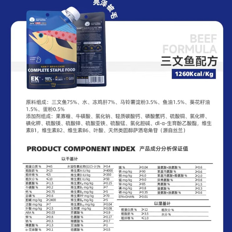 His Highness Cat Full-price Staple Food Wet Food for Adult Cats and Kittens Universal Soft Canned Full-Term Cat Staple Food Pack EK Series