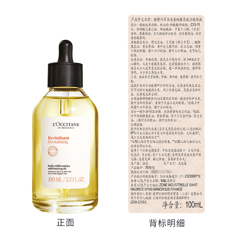 L'Occitane herbal repair essential oil 100ML gift box New Year's goods for men and women, soothing frizz, nourishing hair, plumping and fluffy