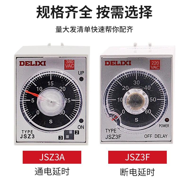 JSZ3A time relay 220v adjustable timing power-on delay controller 380v time control switch JSZ3A-B (AC220V) without base