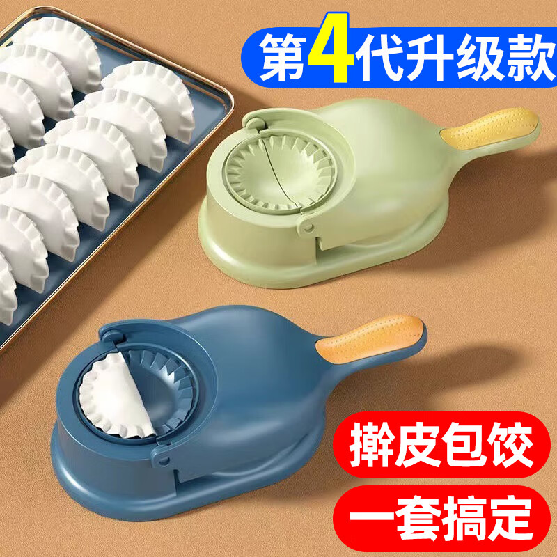 Miaopule's new pressed dumpling wrapper household bun mold making dumpling artifact rolling machine bun dumpling rolling dough tool self-value combination package blue + white food