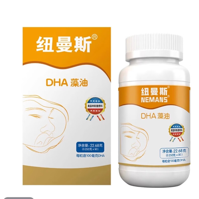 Newmans formerly known as Newmans DHA algae oil, infant DHA, children, adults, pregnant women, imported from New Zealand, algae oil soft capsules 90 capsules/bottle (Newmans version) 1 bottle