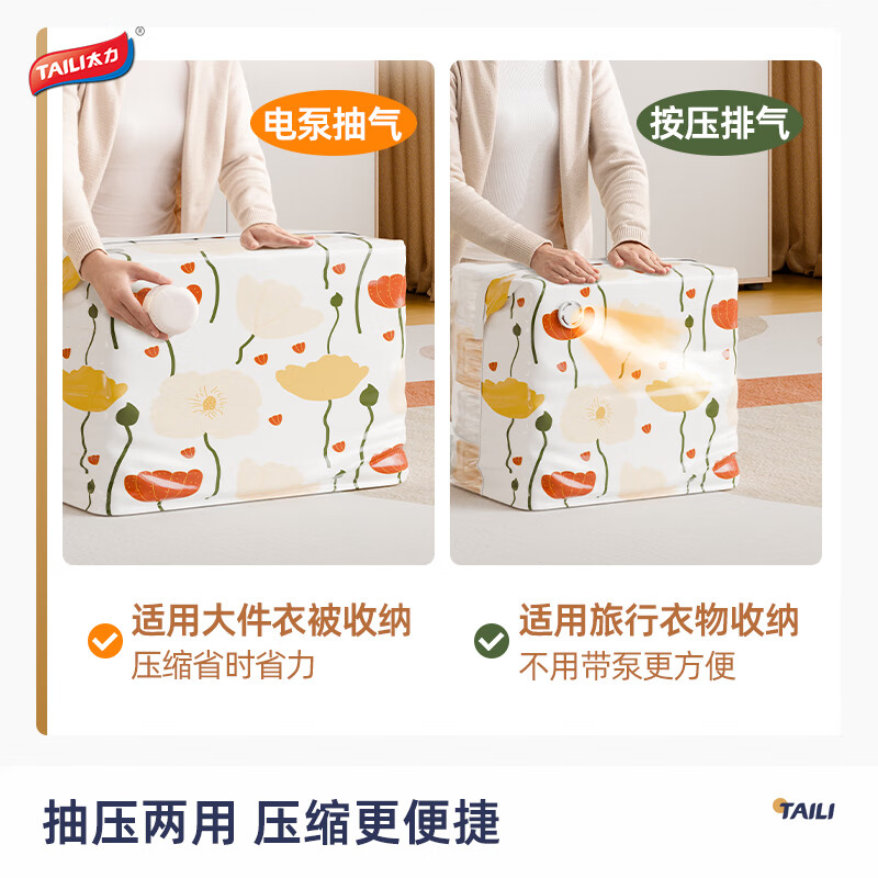 Taili vacuum compression storage bag, special suitcase compression bag for clothes, cotton quilts, down jacket vacuum packaging bag, hot style electric pump 9 pieces 3 extra large three-dimensional 5 medium three-dimensional + electric pump