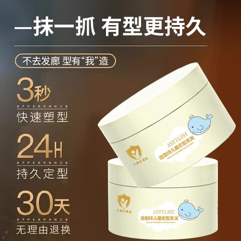 Stylist children's hair mud for men and women, styling fluffy and non-damaging hair styling for dance performances, long-lasting hair gel for broken hair