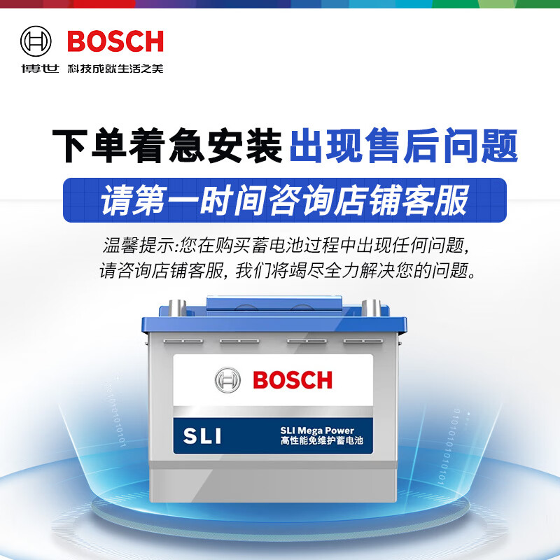 Bosch (BOSCH) car battery original factory adapted maintenance-free 55B24RS/6-QW-45 door-to-door installation and trade-in