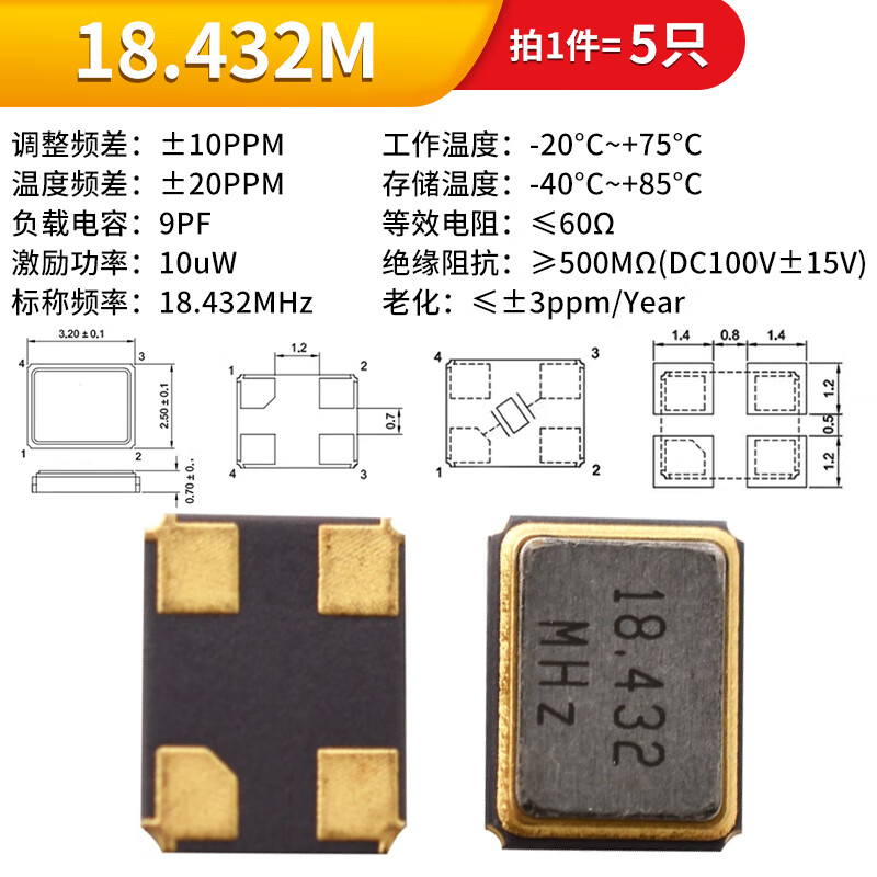 3225 SMD passive crystal oscillator 8M 12M 16MHZ 24M 26M 30m SMD 4-pin crystal oscillator 16M SMD 4-pin (5 pieces)