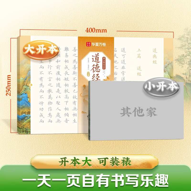 Huaxia Wanjuan calligraphy copybook, calm down and decompress hand-copied Song Huizong's thin gold style, practice copybook for adults, practice calligraphy, red copy, hard-pen calligraphy copybook