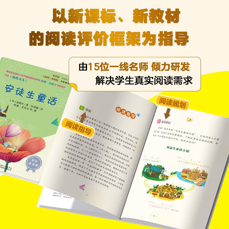 Andersen's Fairy Tales (Color Illustrated Edition) Happy Reading Book 1 Recommended Reading for Third Graders