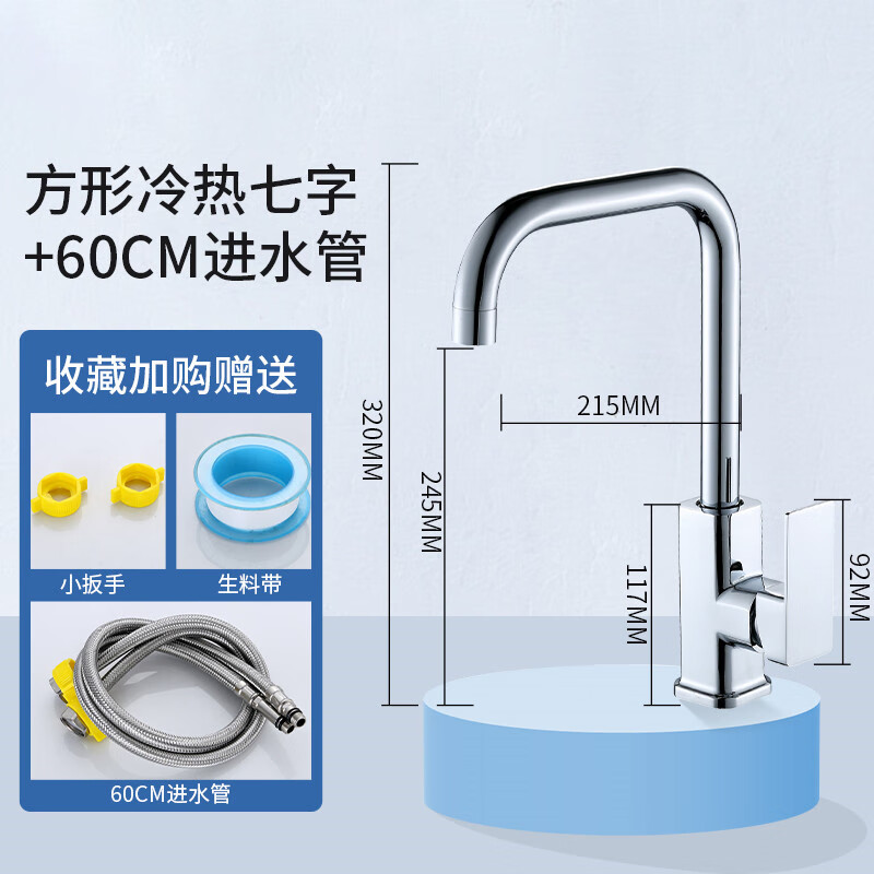 Jomoo's new kitchen faucet hot and cold two-in-one sink vegetable basin wash basin pressurized splash-proof household single cold rotating faucet (single cold) round vertical one-word handle large curved