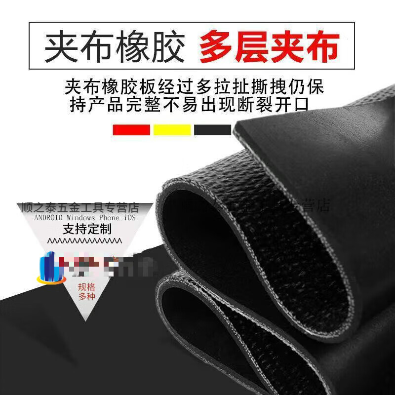 Maixinyi rubber plate paving the bottom of the car Dongfeng carriage conveyor belt rubber rubber foot pads non-slip wear-resistant insulating floor mat 1 meter long 0.1 meter wide (5 mm thick two-layer sandwich line)