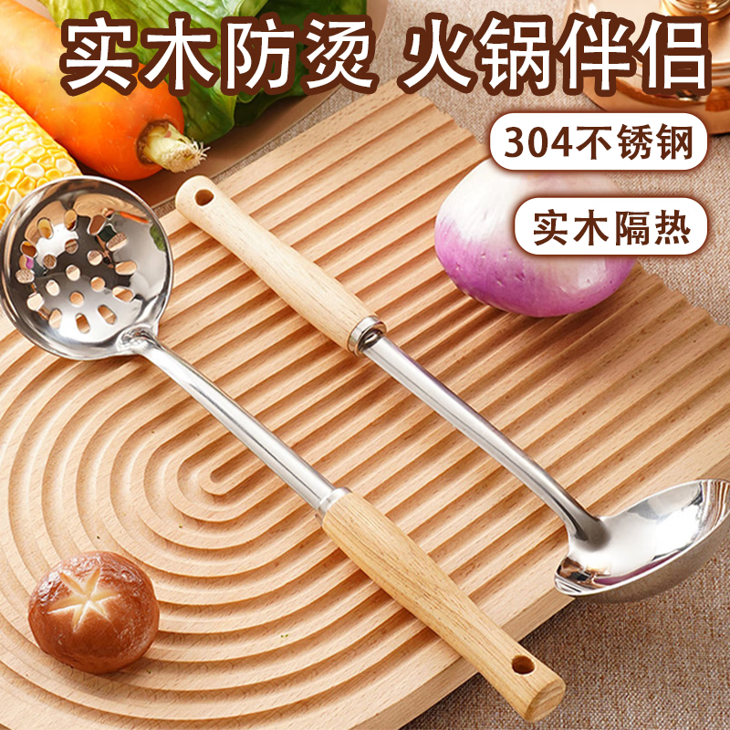 Zigman stainless steel hot pot spoon, colander, household kitchen spoon, long handle, thickened soup spoon, heat-insulated and anti-scalding - 2-piece set