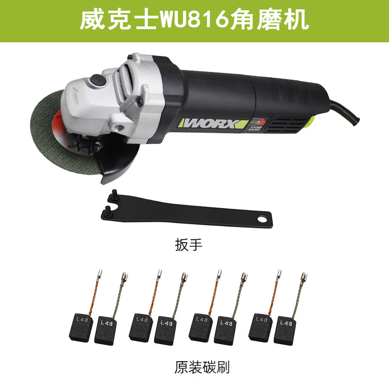 Wicks Wicks WU816 angle grinder multi-functional high-power grinding, polishing, rust removal and cutting 1100W rear switch Wicks WU816 angle grinder 1100 watt rear switch