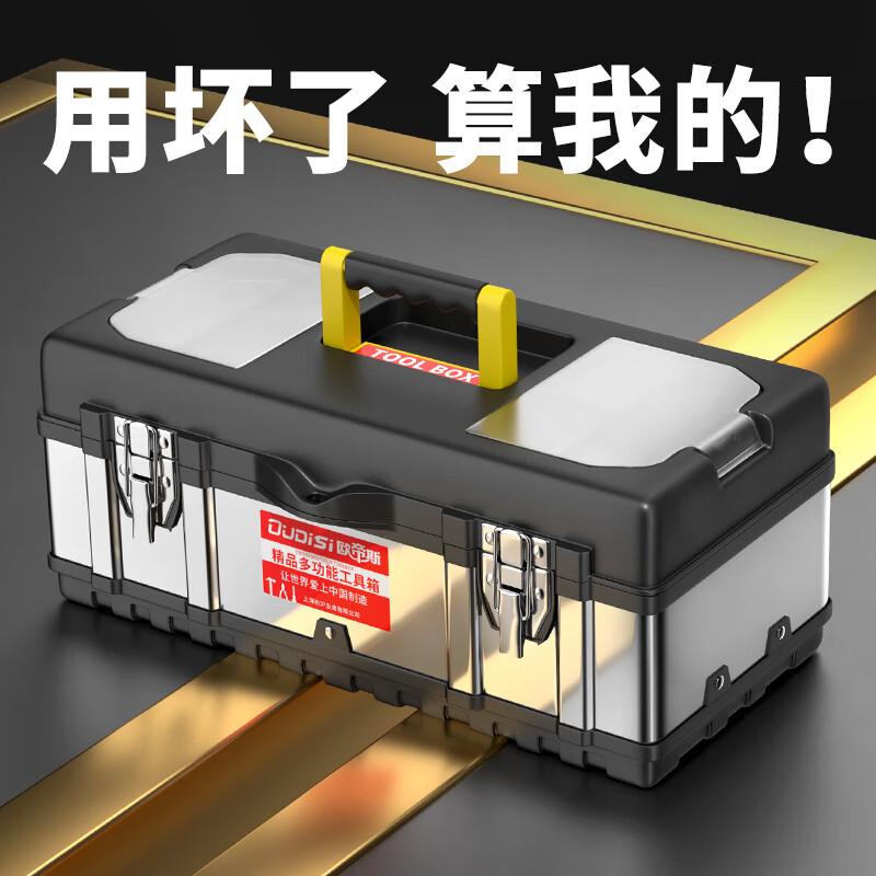 Otis tool box storage box industrial-grade three-layer folding stainless steel tool box full set of household hardware car storage box 20-inch stainless steel tool box red