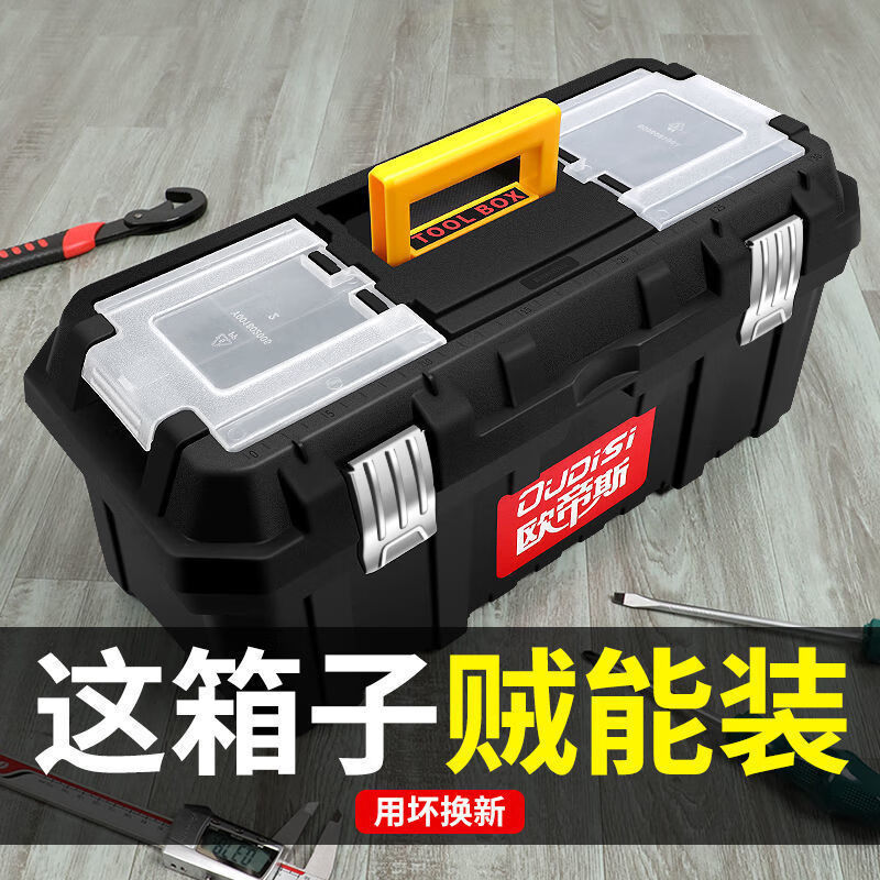 An Junsheng thickened large tool box household multi-functional portable hardware tool box vehicle car repair tool box 13-inch single-layer tool box