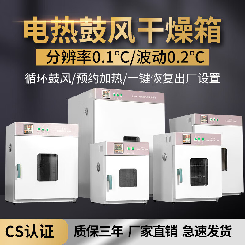 Super electric heating constant temperature blast drying oven oven constant temperature oven oven drying oven experimental industrial commercial oven aging oven 101-1BS stainless steel with blast 35*45*45