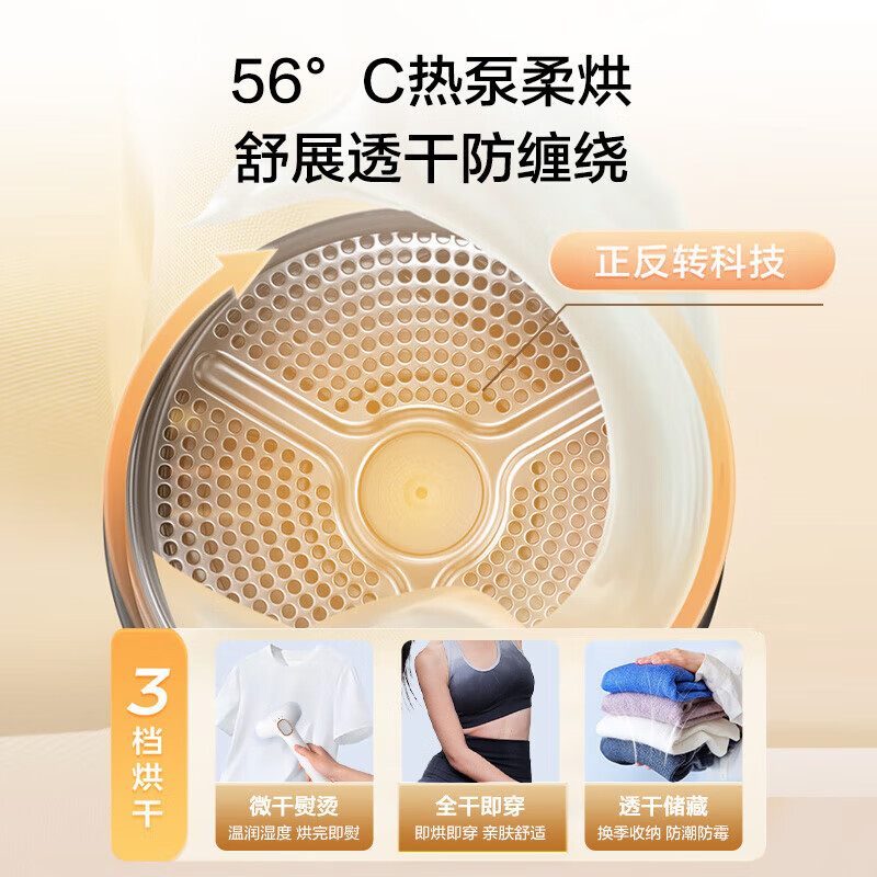 Haier Yunxi 2.0 drum washing and drying set white 10KG fully automatic washing machine + heat pump dryer ultra-thin home appliances national subsidy JD self-operated 376W+376W