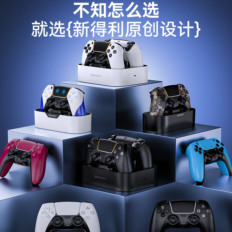 NEWDERY New Deli PS5 Controller Base Charger Elite Controller Charging Base Pro Charger Slim Dual Controller Storage Bracket dse Peripheral Accessories Black Myth Wukong