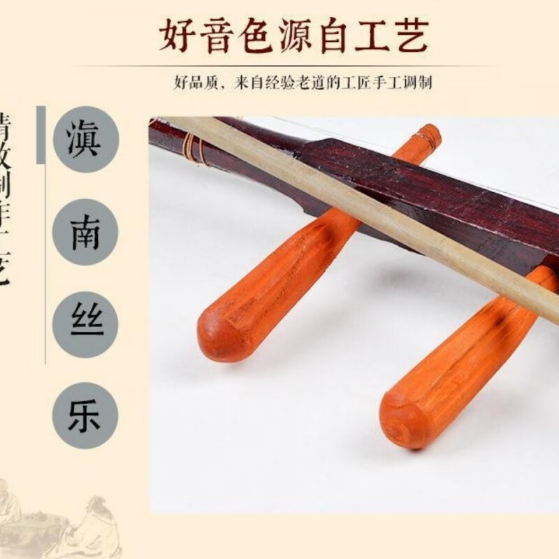 Mi Lanat (MieLanat) Erhu instrument for beginners, national instrument, Huhuqin, grade examination, stringing introduction, Erhu hexagonal Erhu old man decompression, cylindrical Erhu nylon bow tenth product