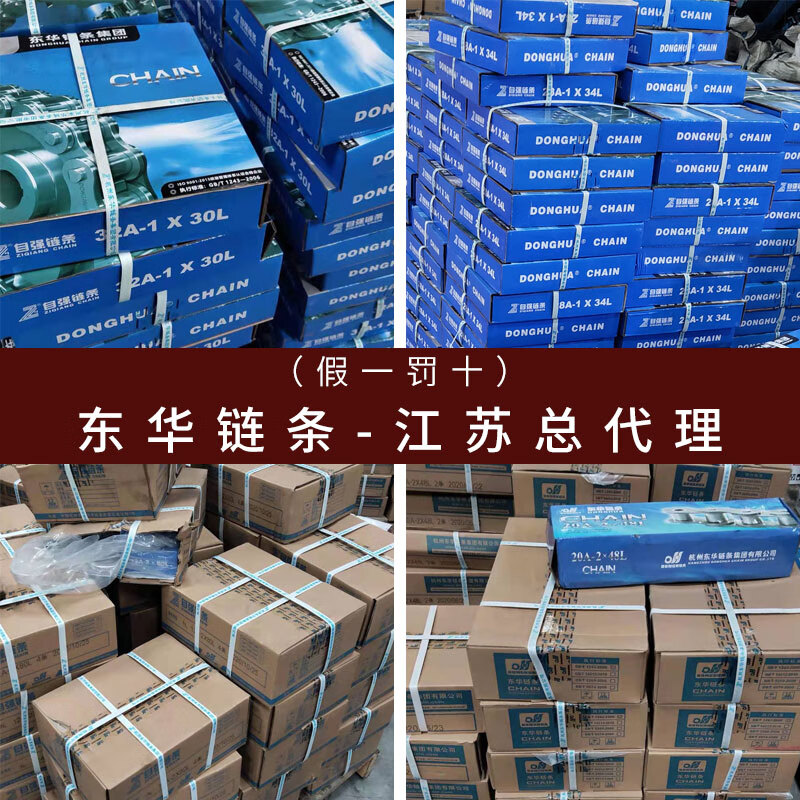 Ziqiang chain box-packed Donghua 08B10A12A16A20A24A28A transmission single and double row industrial roller chain Ziqiang chain double row 16A-2-60L