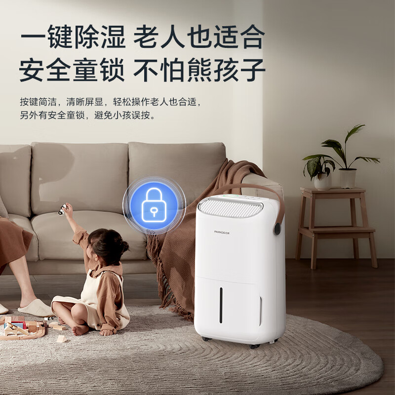 PARKOO dehumidifier/dehumidifier, dehumidification capacity 12 liters/day, household soft sound moisture absorber, basement dryer, dry clothes purification, White Fatty Series PD22SA-12