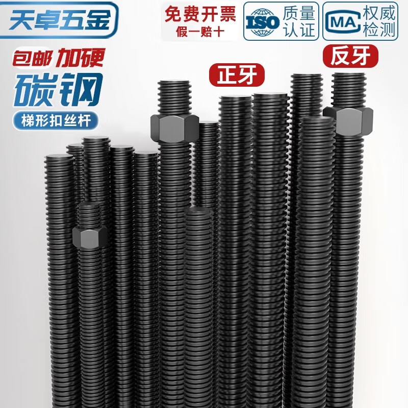 Tianzhuo Hardware trapezoidal screw screw T-shaped screw coarse thread Trm12m100 screw square buckle coarse thread screw coarse thread T16*4*1 meter (positive thread) 6 nuts included