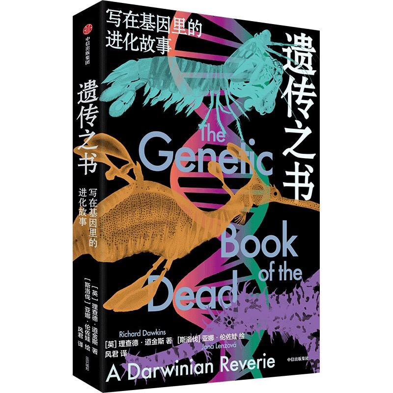 The Book of Heredity The Story of Evolution Written in the Genes by Richard Dawkins The Selfish Gene The author's new work Genetics Evolution of Organisms Genes Extended Phenotype The Blind Watchmaker Climbing the Impossible Mountain Recommended Popular Science Books by CITIC Press