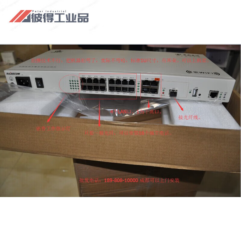 MSG2100EUPON 16-port multi-voice optical modem. Versions are available in Chengdu and all provinces across the country. Universally available nationwide.